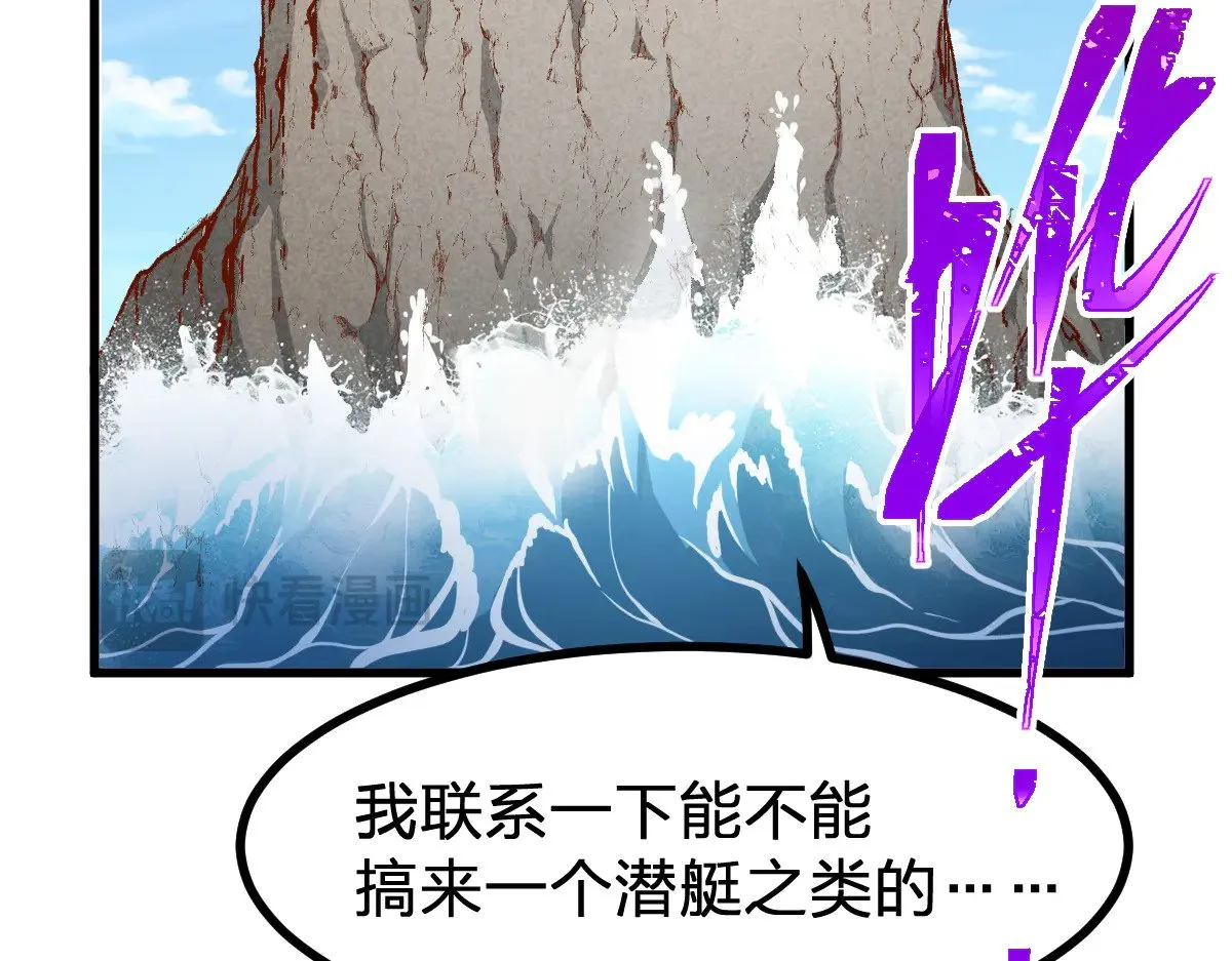 第289话 再遇 第13页