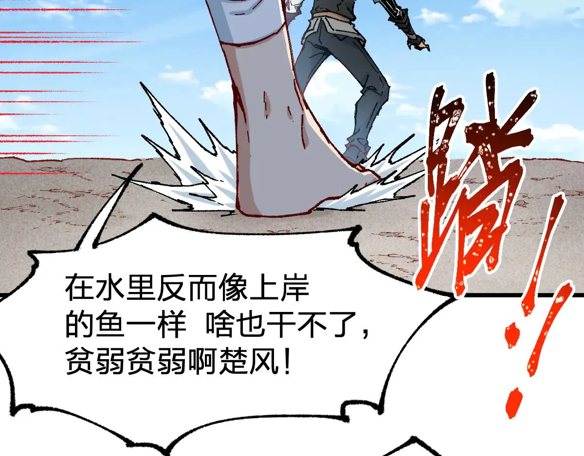 第289话 再遇 第16页