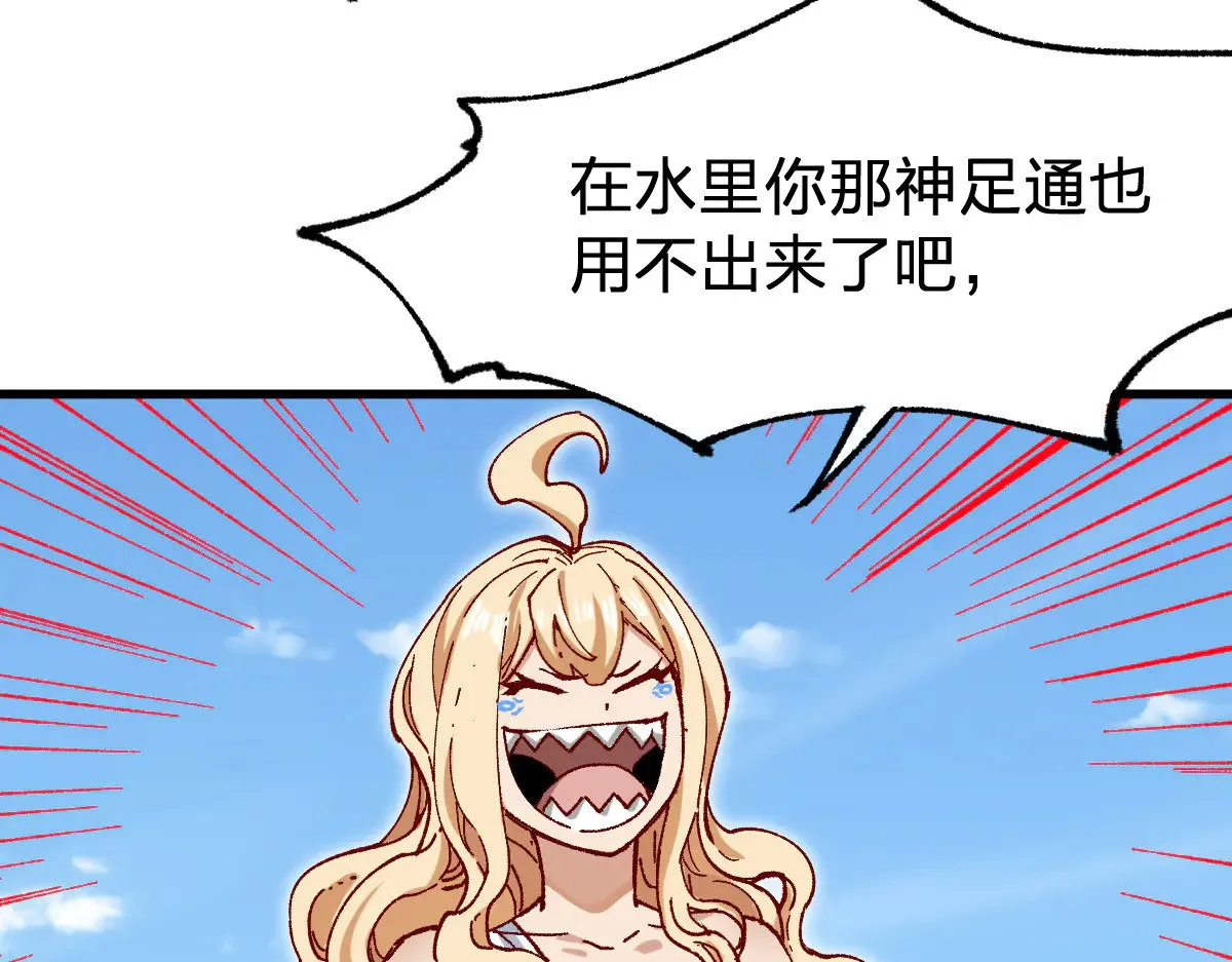 第289话 再遇 第17页