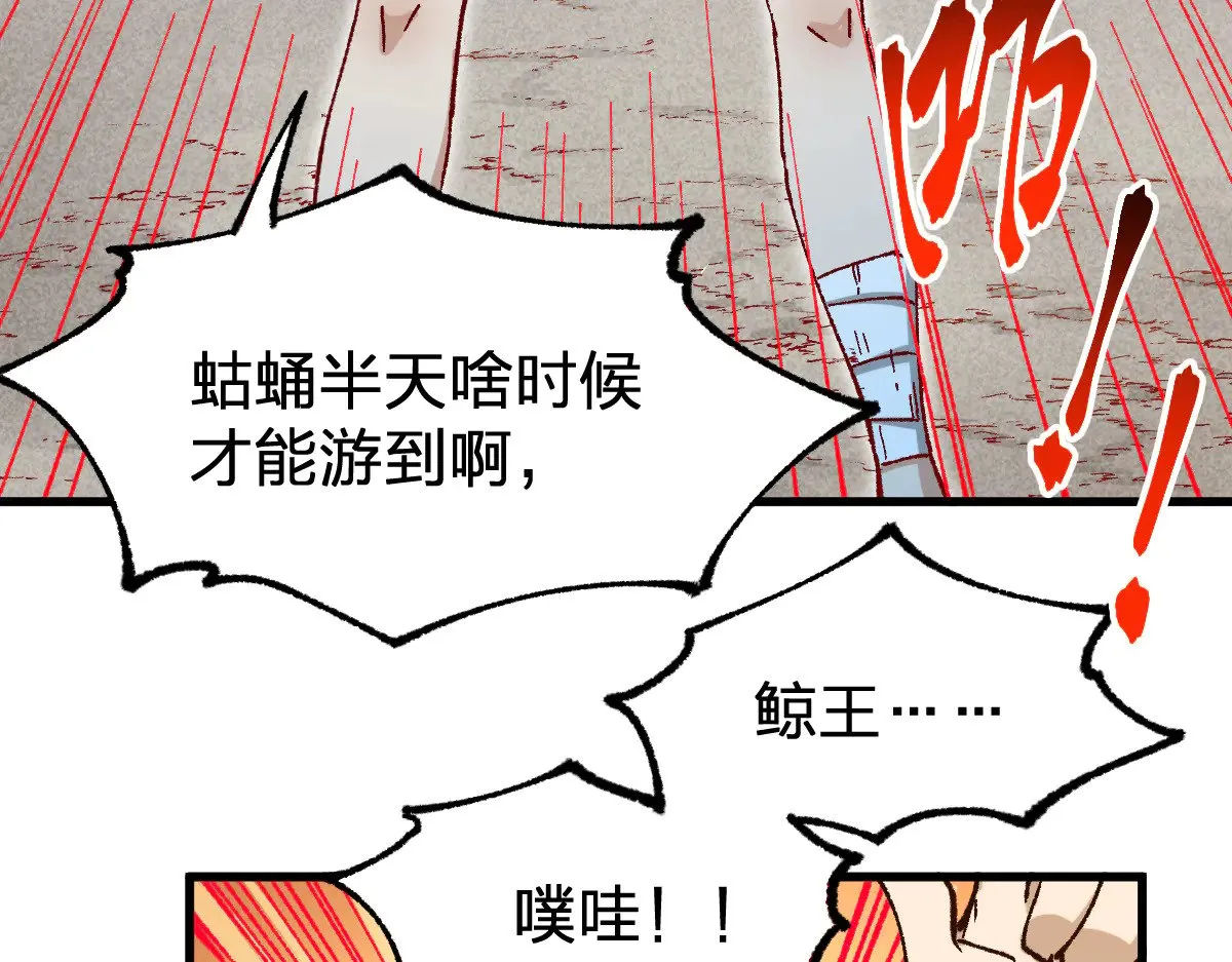 第289话 再遇 第19页