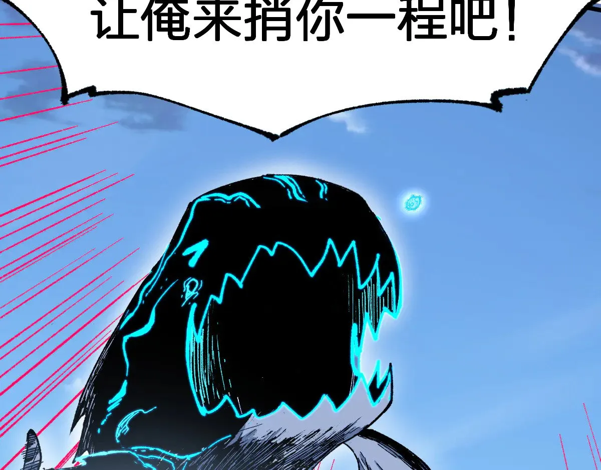 第289话 再遇 第22页