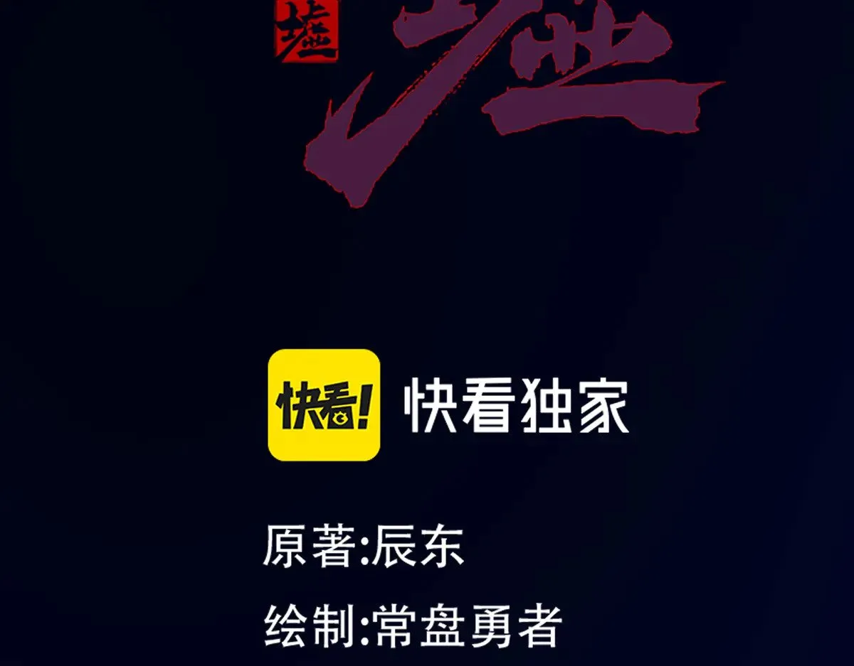 第289话 再遇 第29页