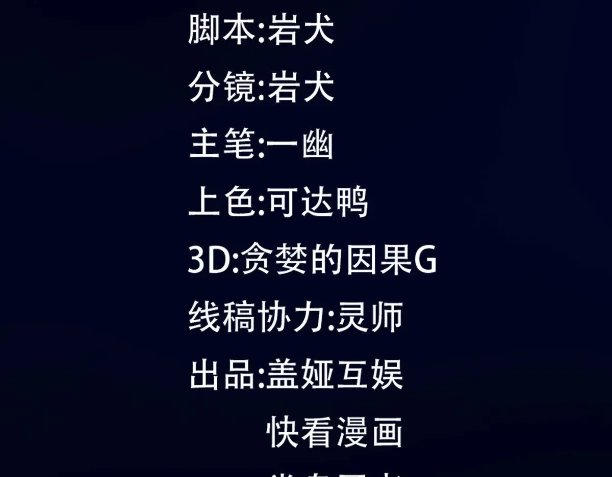 第289话 再遇 第30页