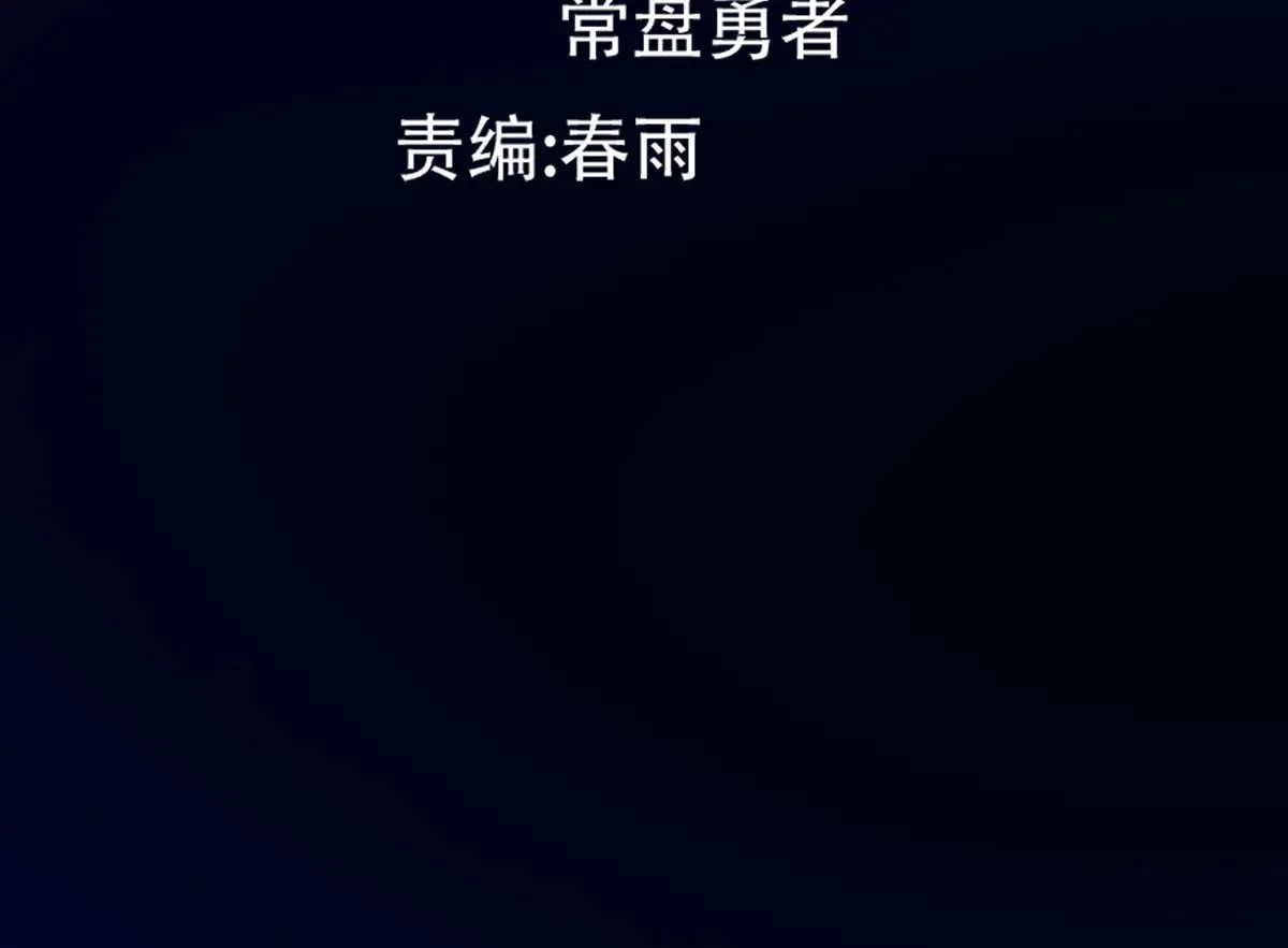 第289话 再遇 第31页