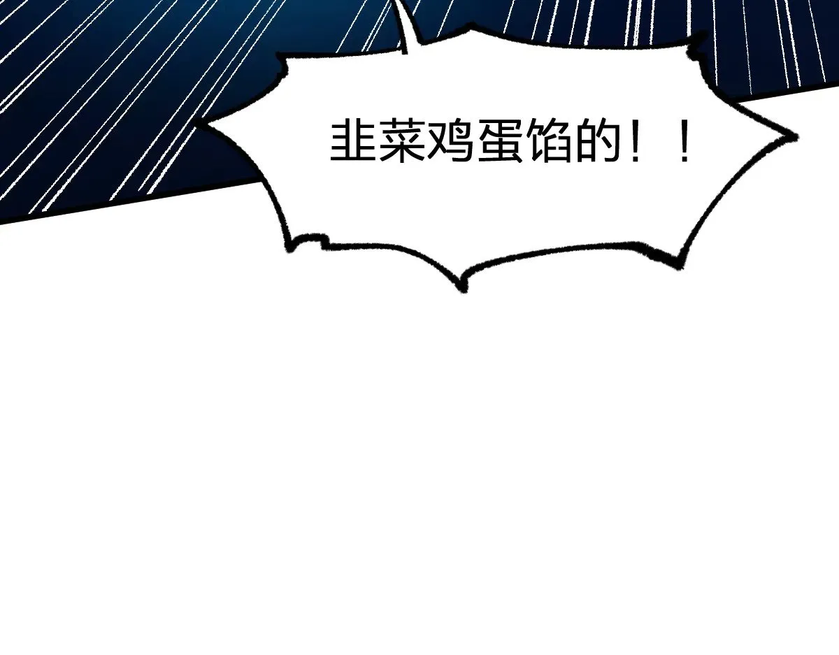 第289话 再遇 第35页