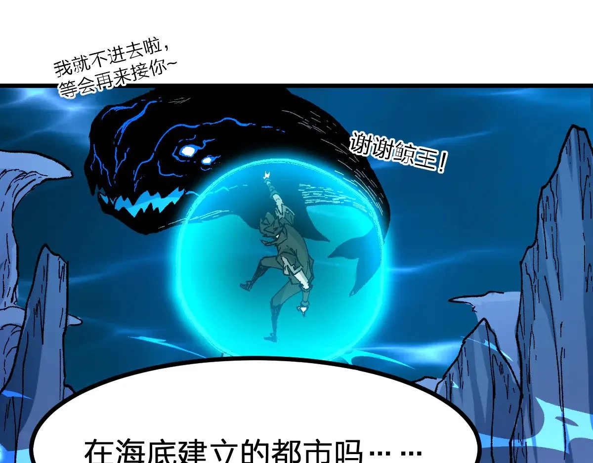 第289话 再遇 第42页