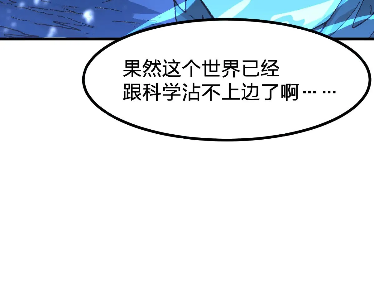 第289话 再遇 第44页
