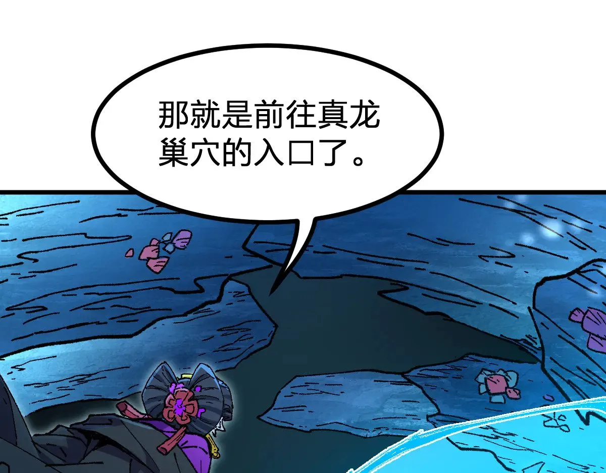 第289话 再遇 第46页