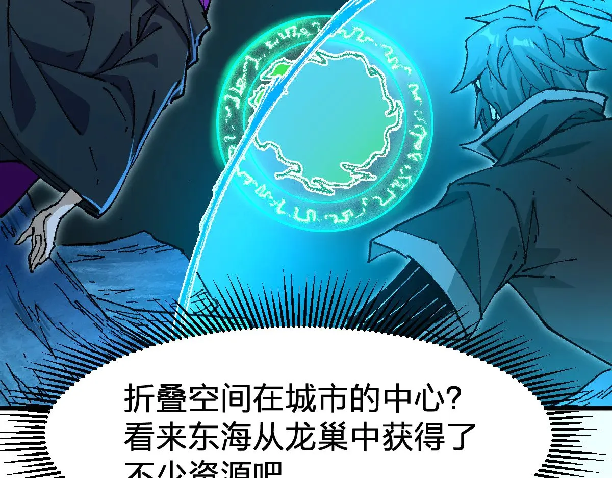 第289话 再遇 第47页