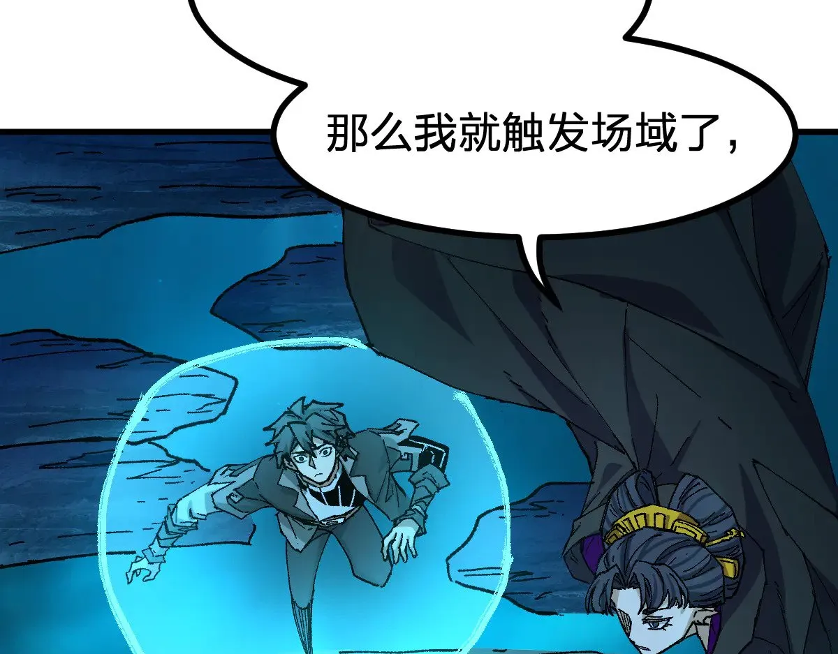 第289话 再遇 第49页