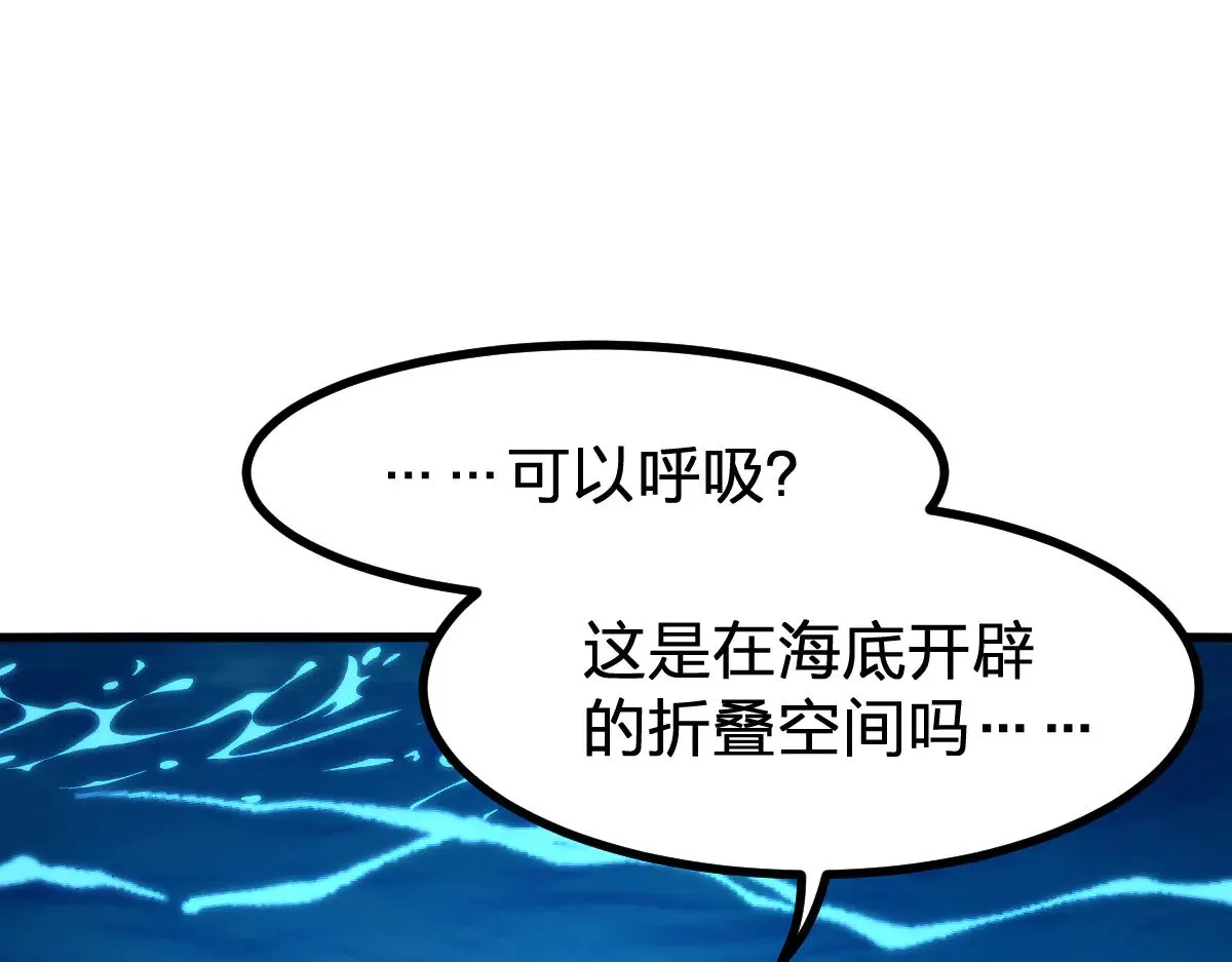 第289话 再遇 第59页
