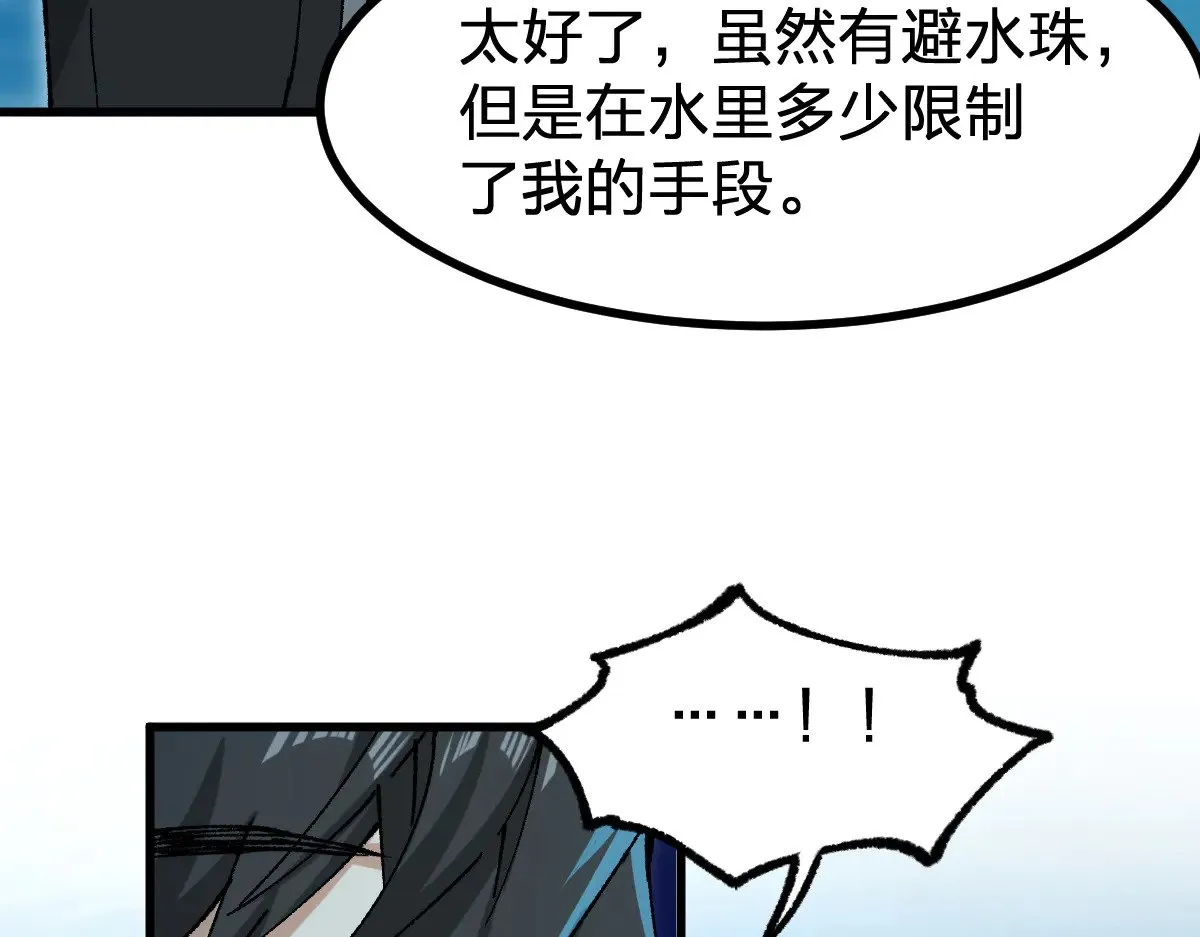 第289话 再遇 第61页