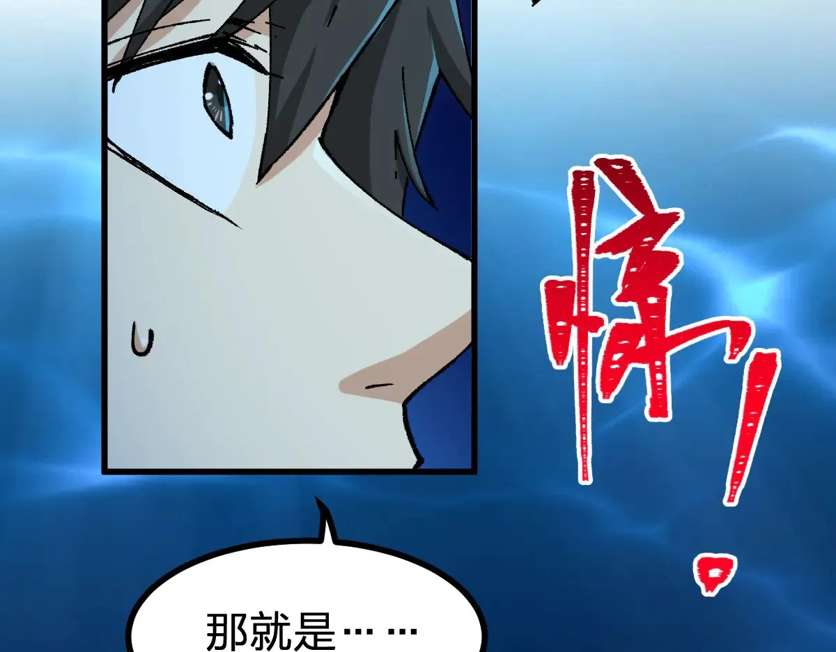 第289话 再遇 第62页