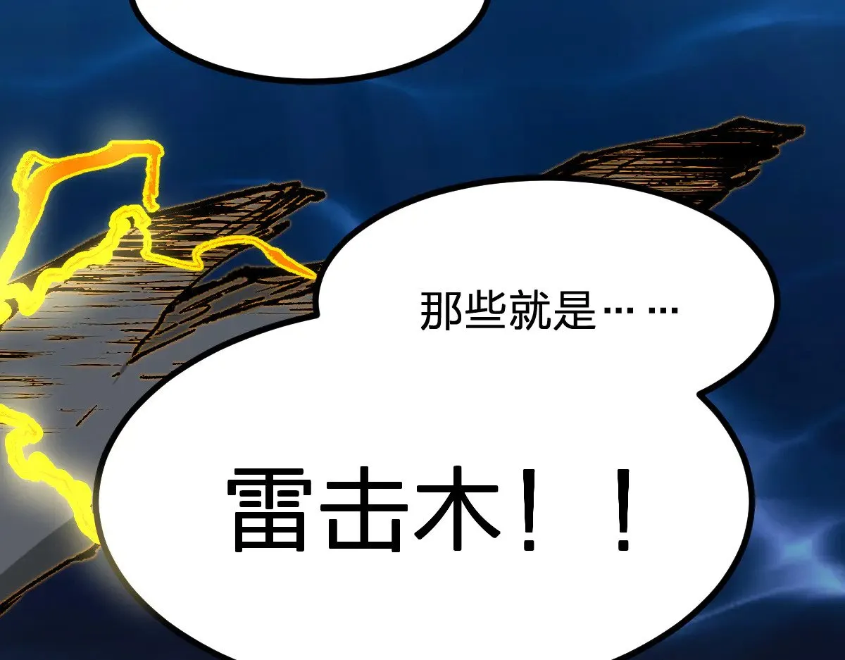 第289话 再遇 第63页