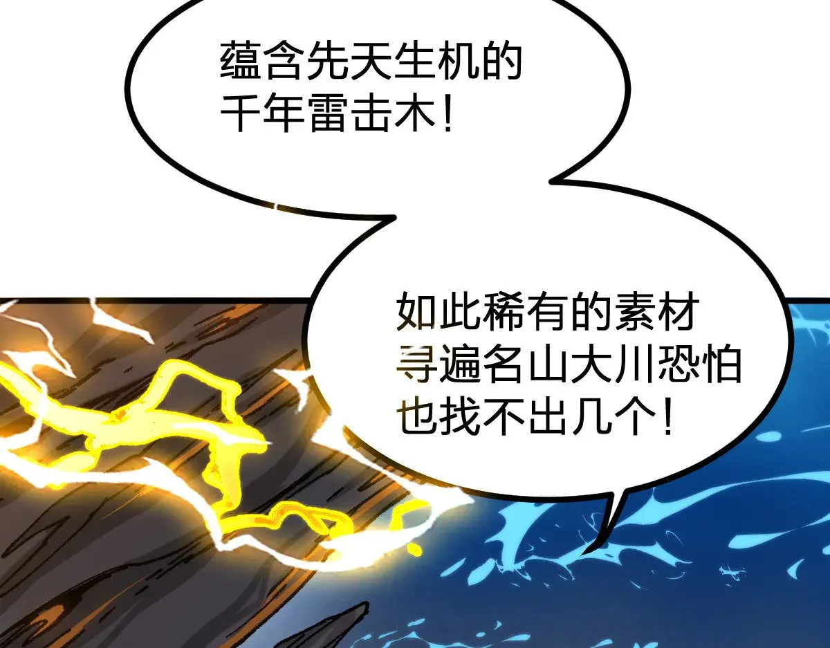 第289话 再遇 第68页