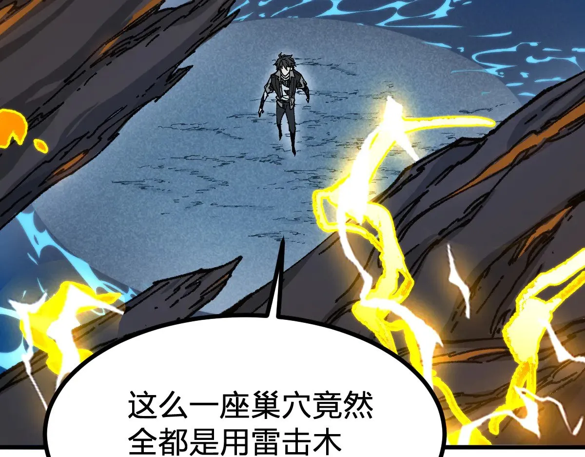 第289话 再遇 第69页