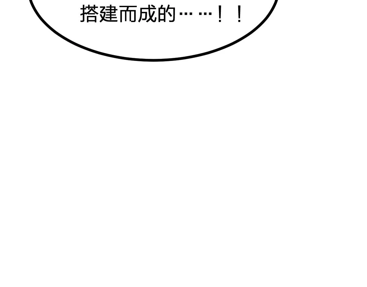 第289话 再遇 第70页