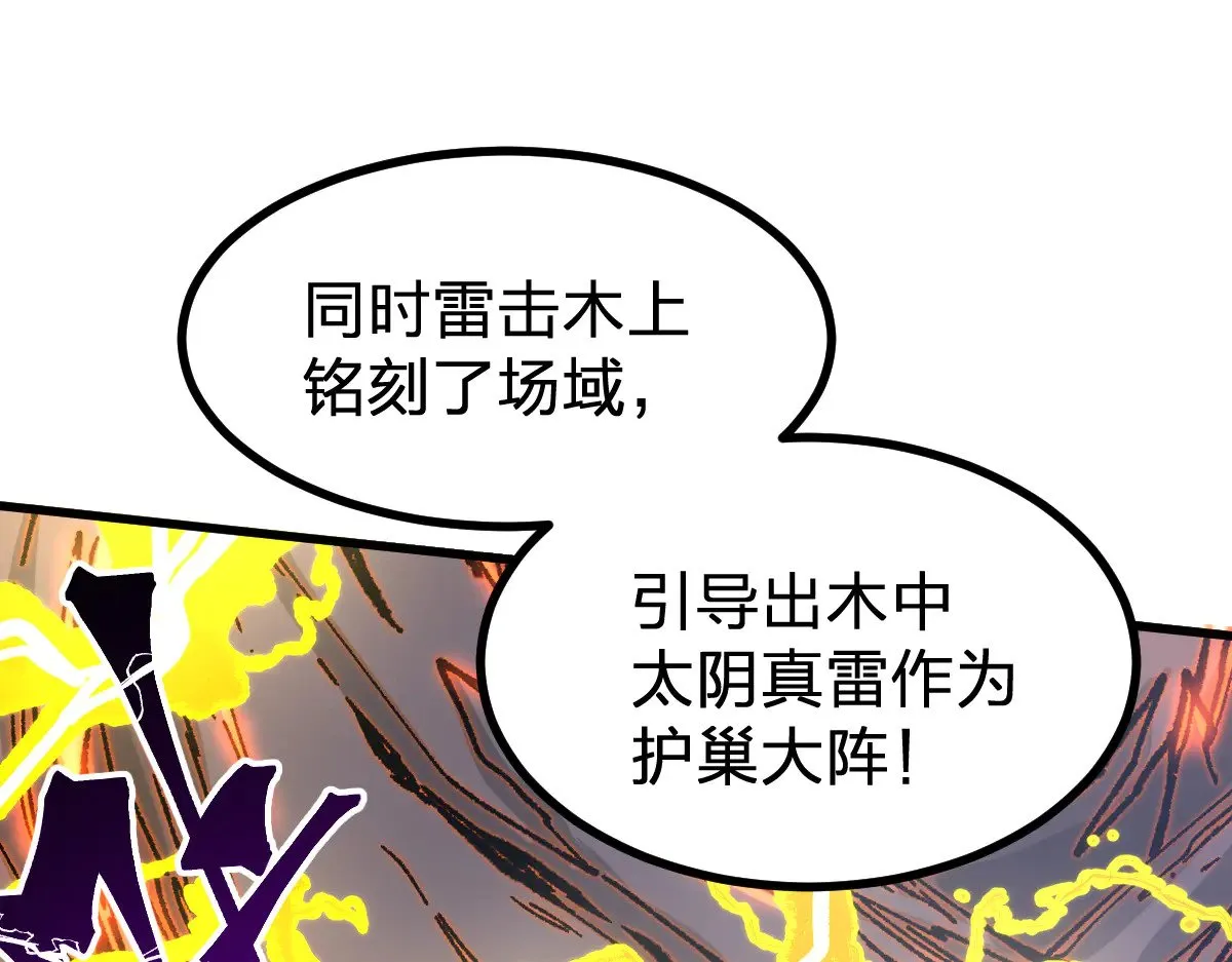第289话 再遇 第72页