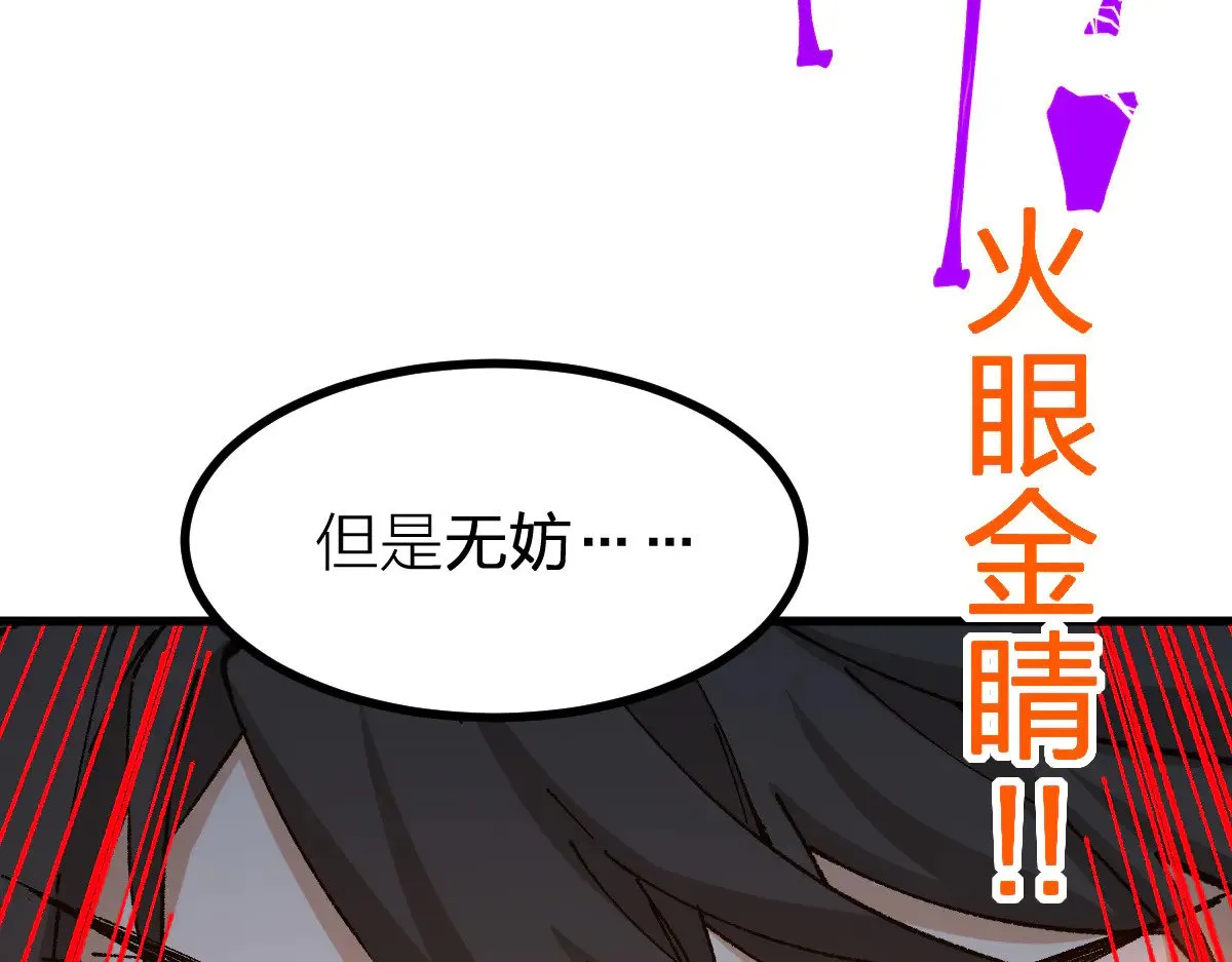 第289话 再遇 第75页