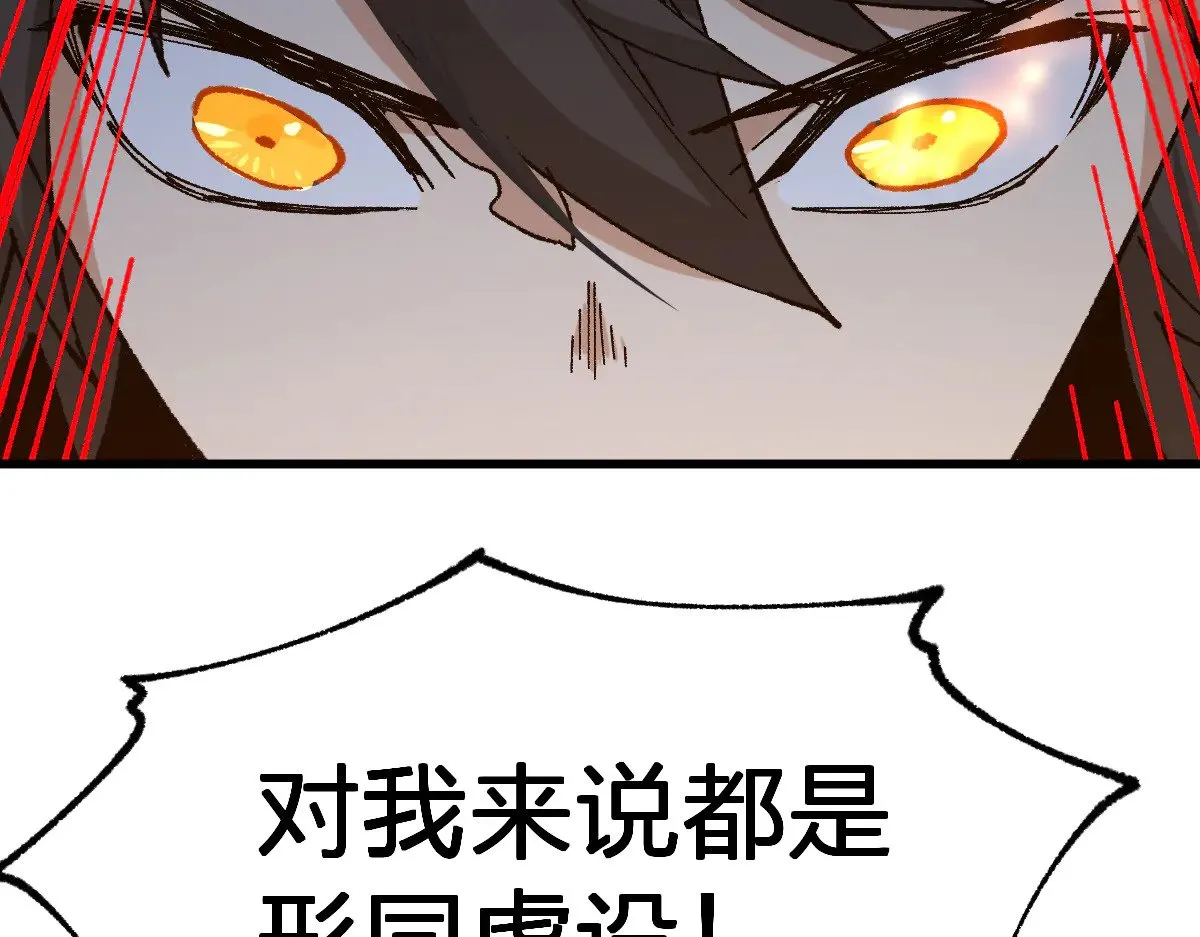 第289话 再遇 第76页