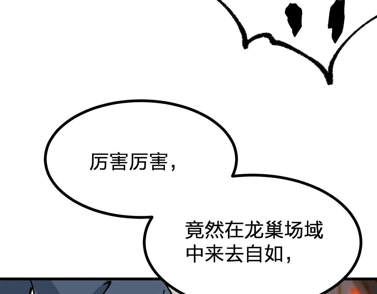 第289话 再遇 第86页
