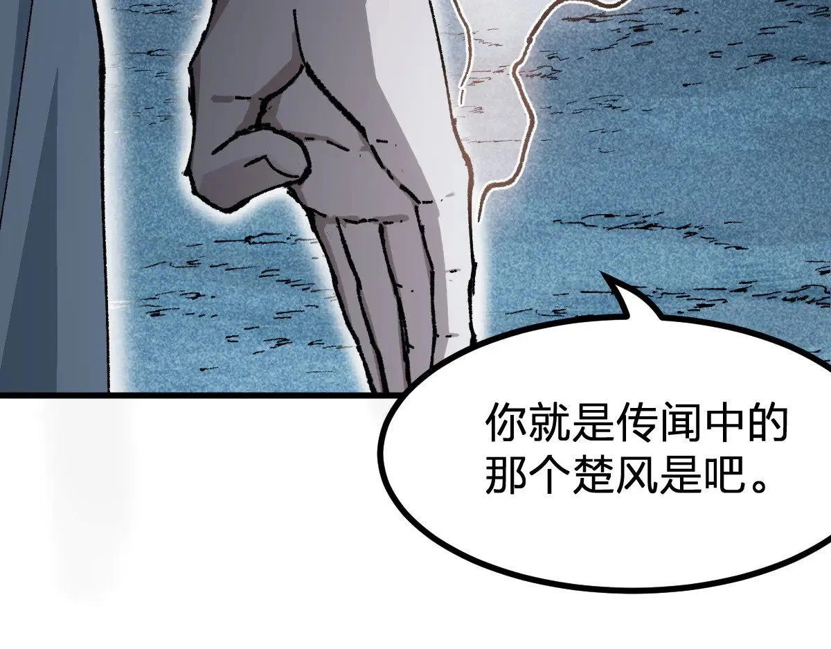 第289话 再遇 第88页