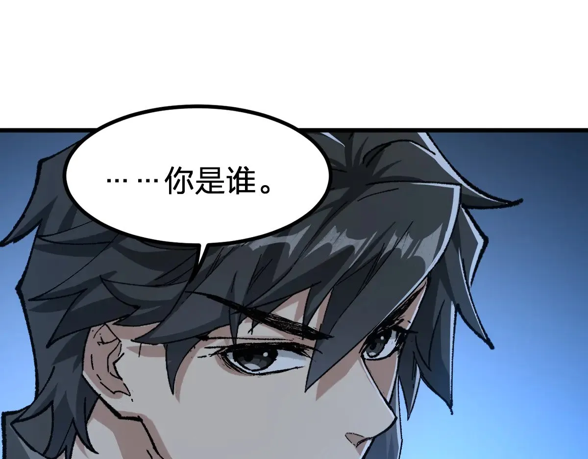 第289话 再遇 第89页