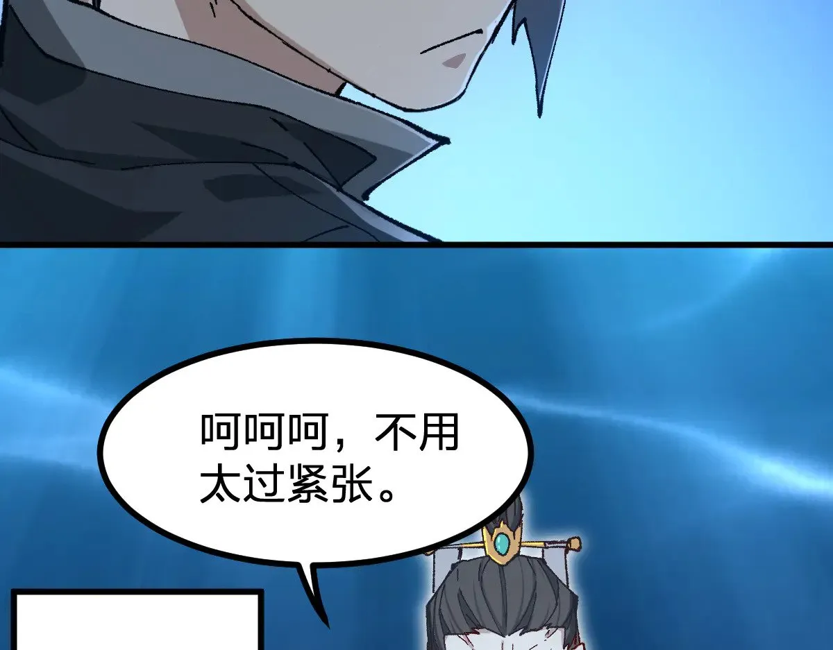 第289话 再遇 第90页