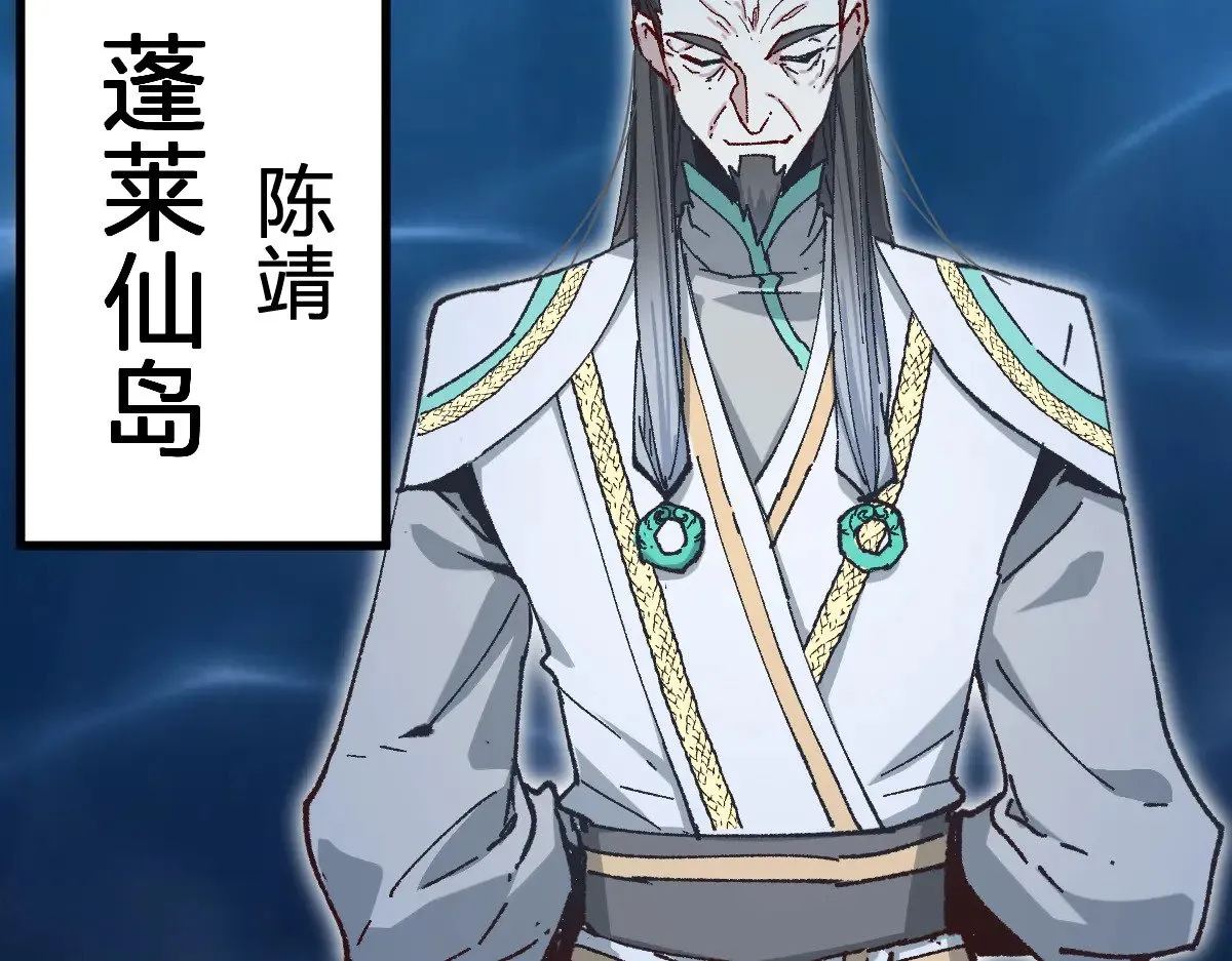 第289话 再遇 第91页