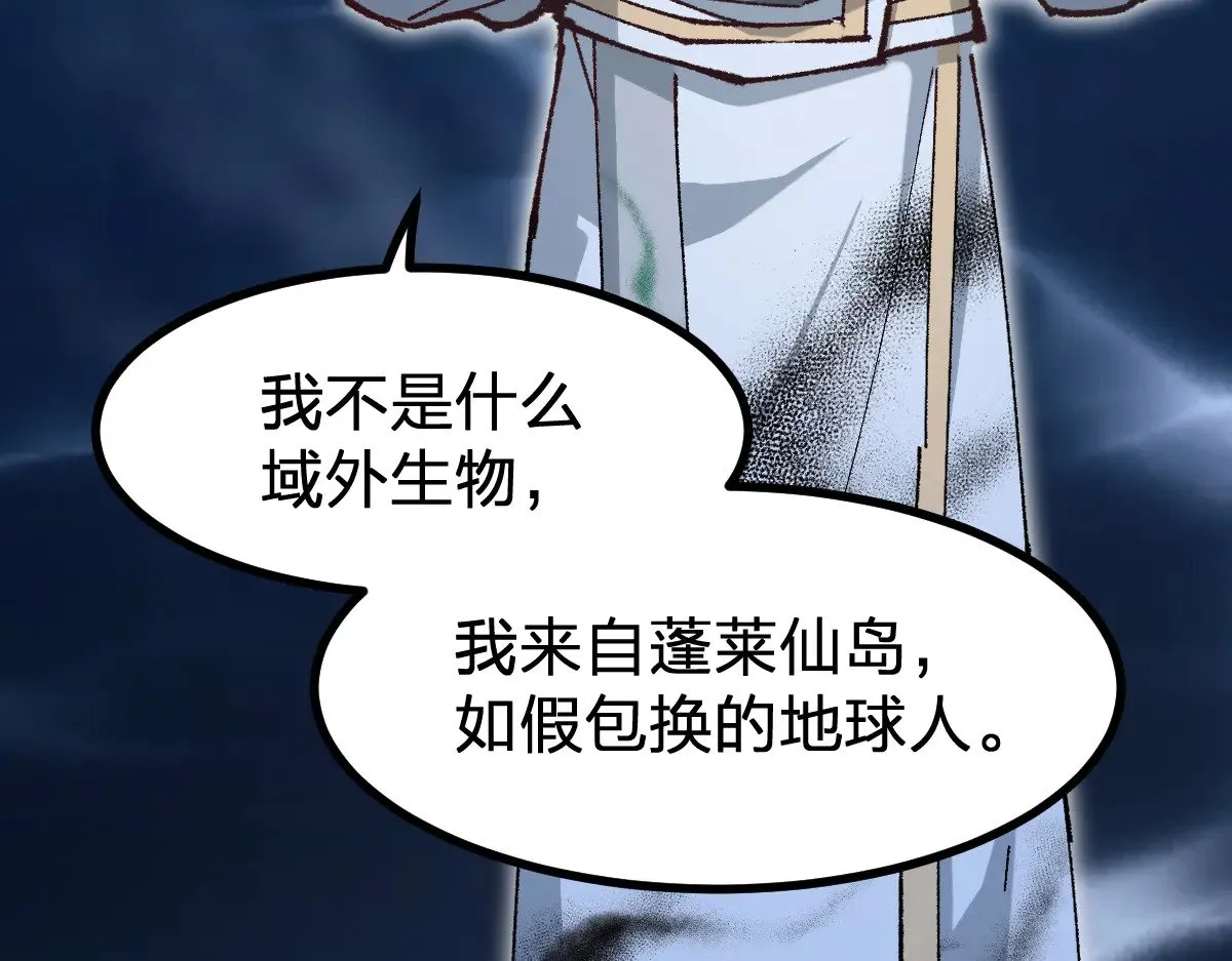 第289话 再遇 第92页