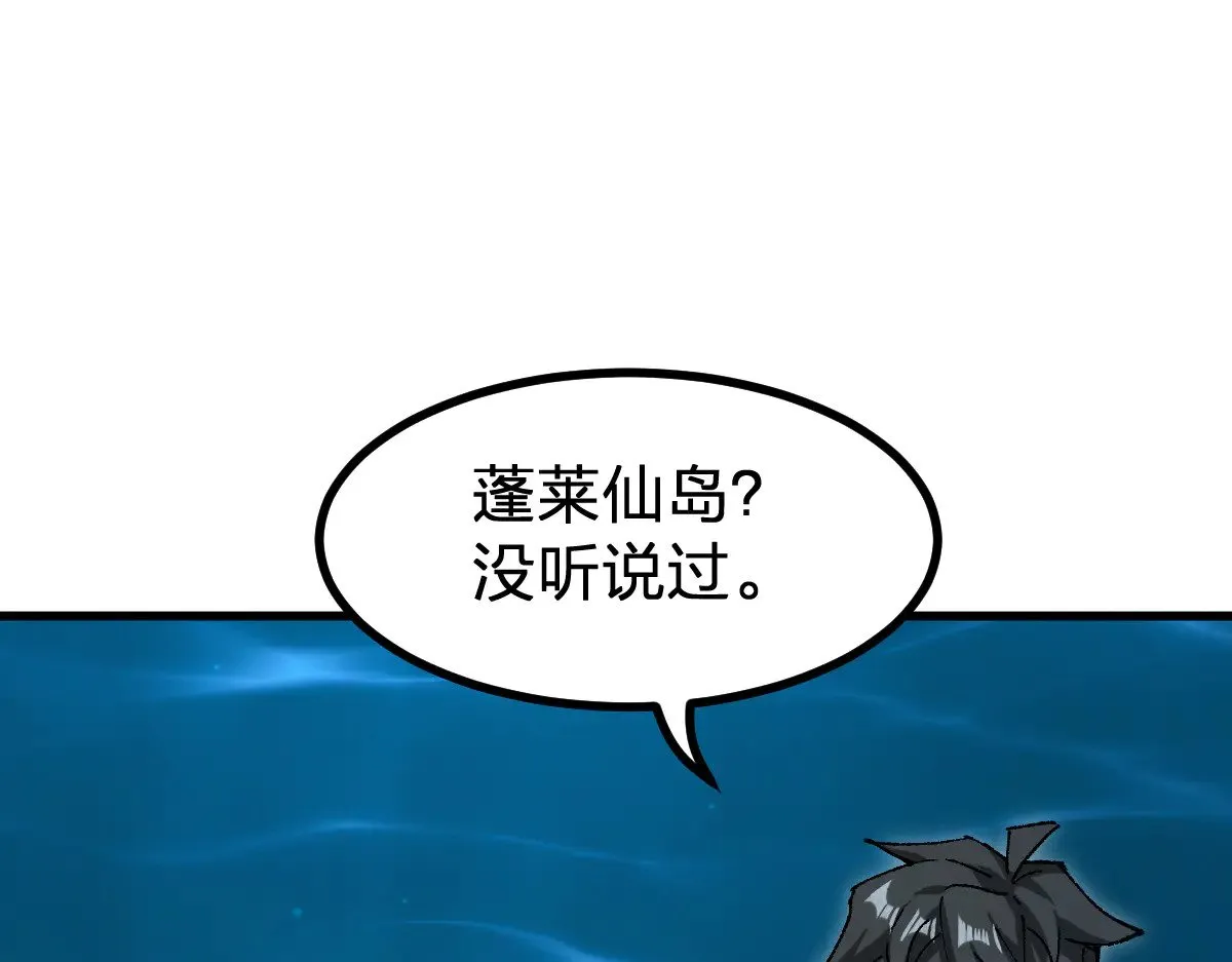 第289话 再遇 第95页