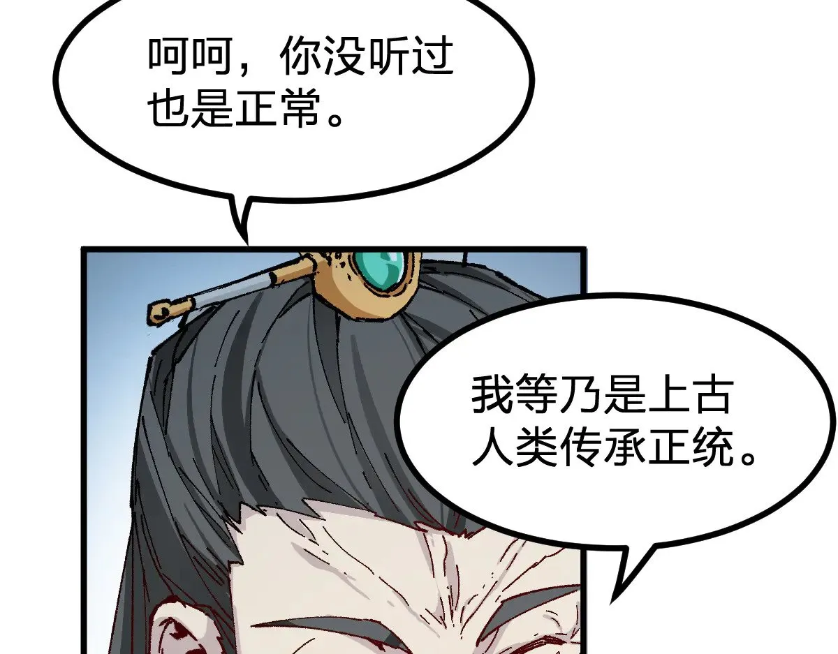 第289话 再遇 第97页