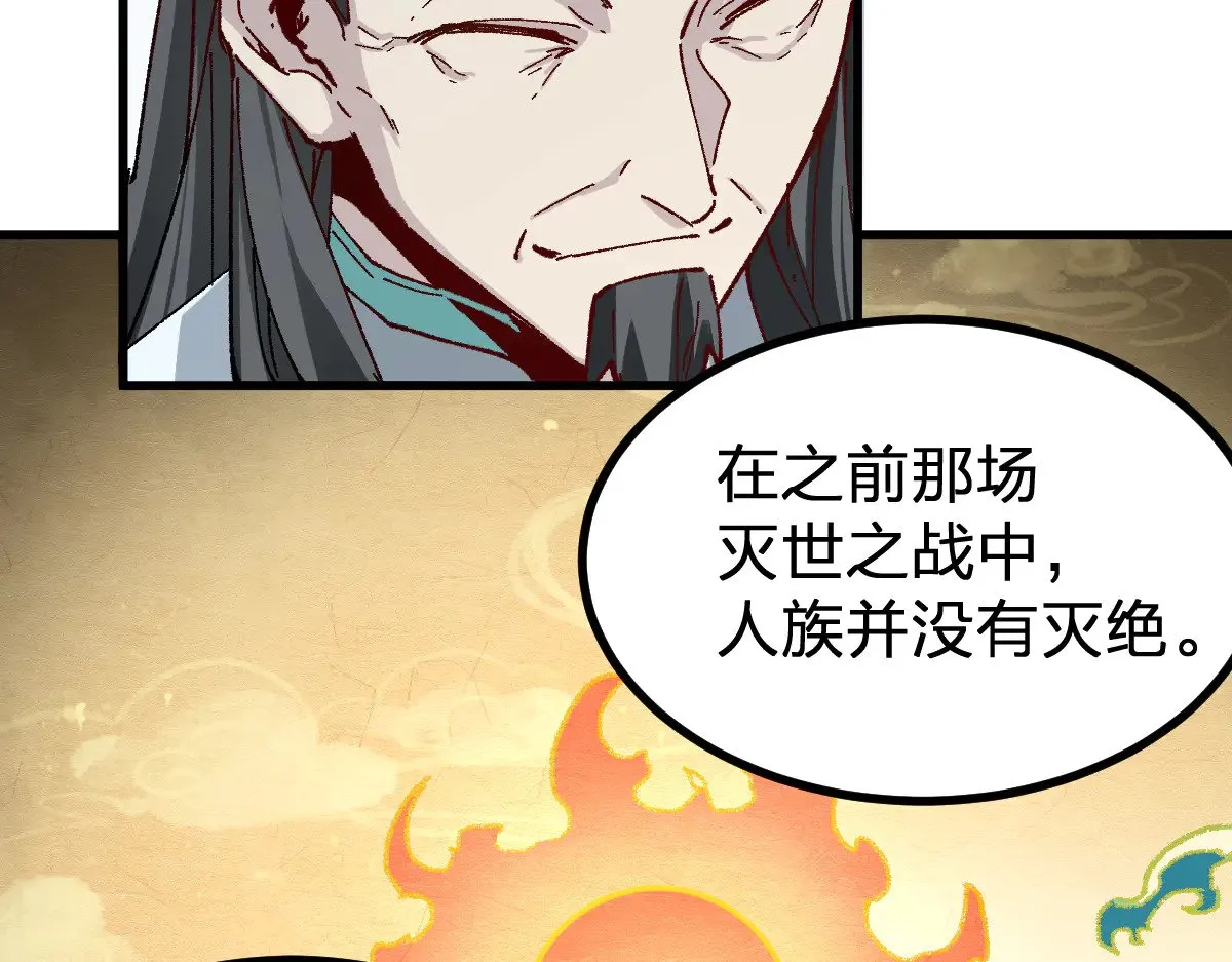 第289话 再遇 第98页