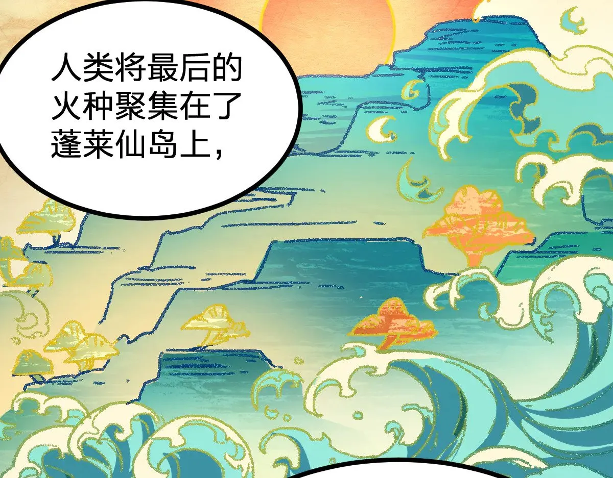 第289话 再遇 第99页