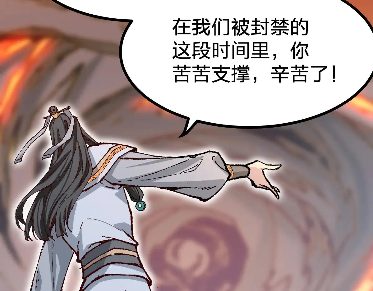 第289话 再遇 第101页