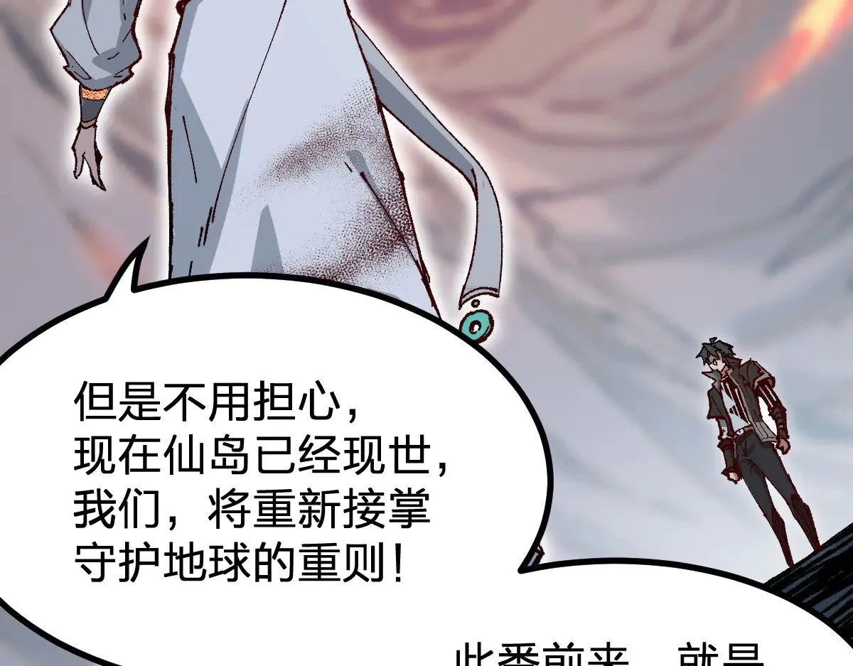 第289话 再遇 第102页