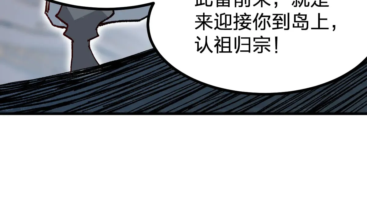 第289话 再遇 第103页