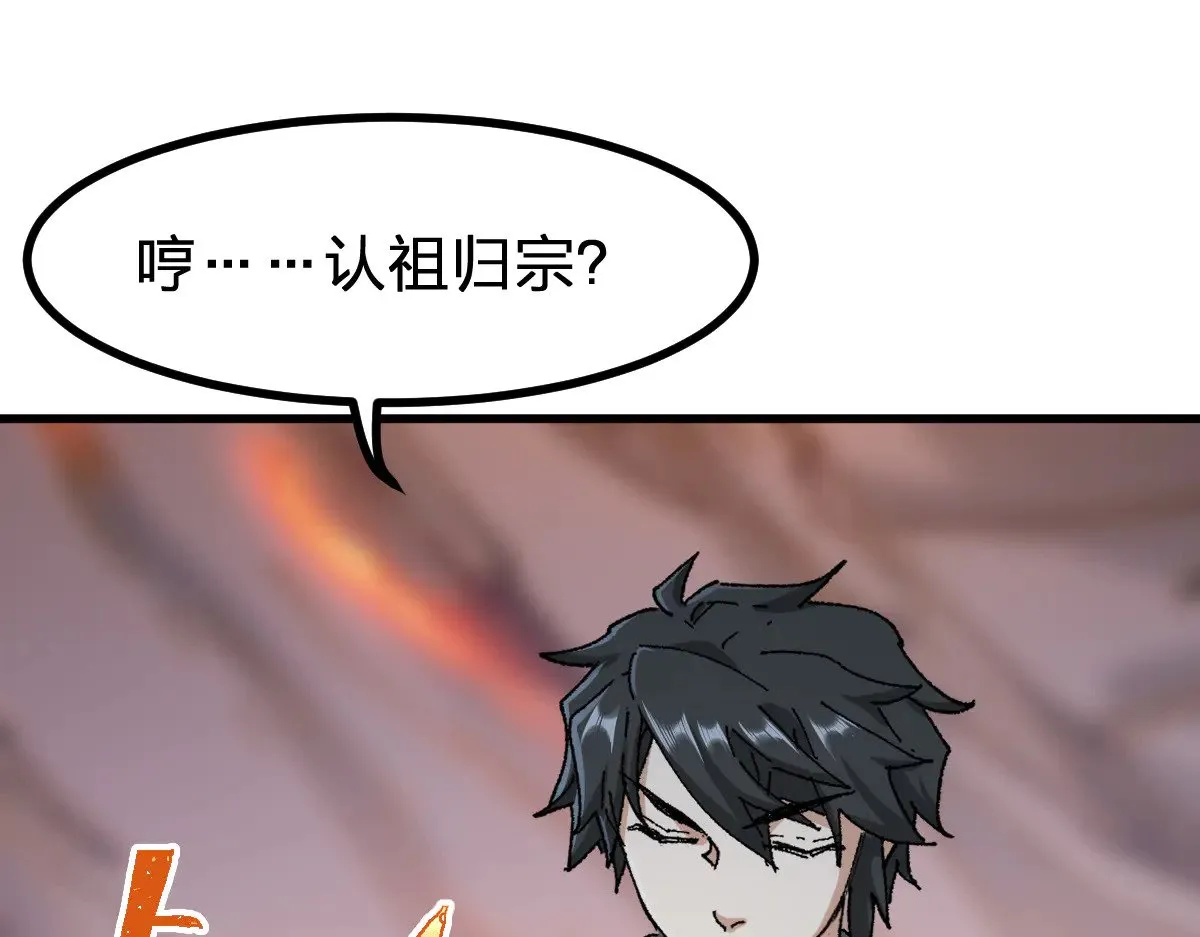 第289话 再遇 第104页