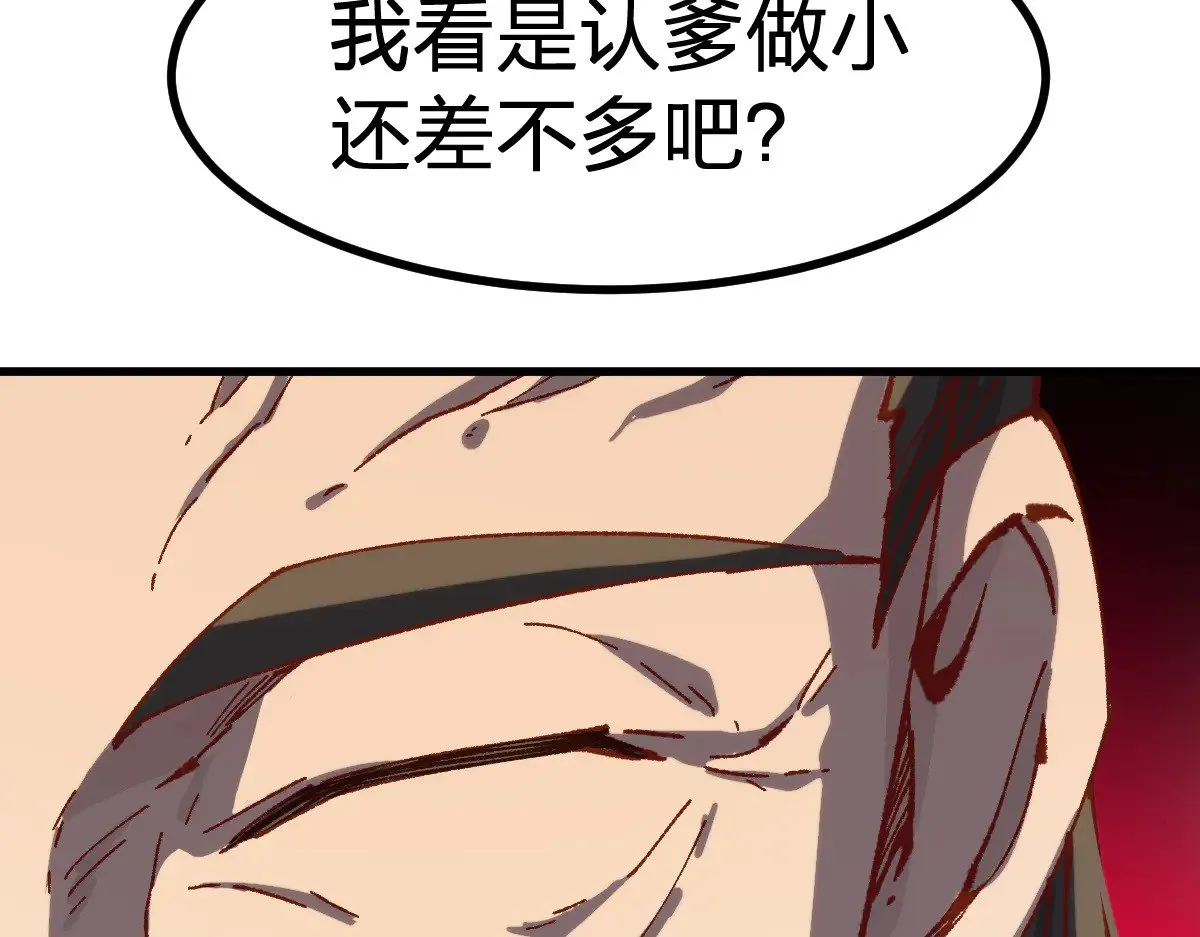 第289话 再遇 第106页
