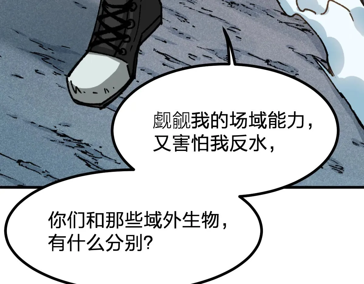 第289话 再遇 第110页