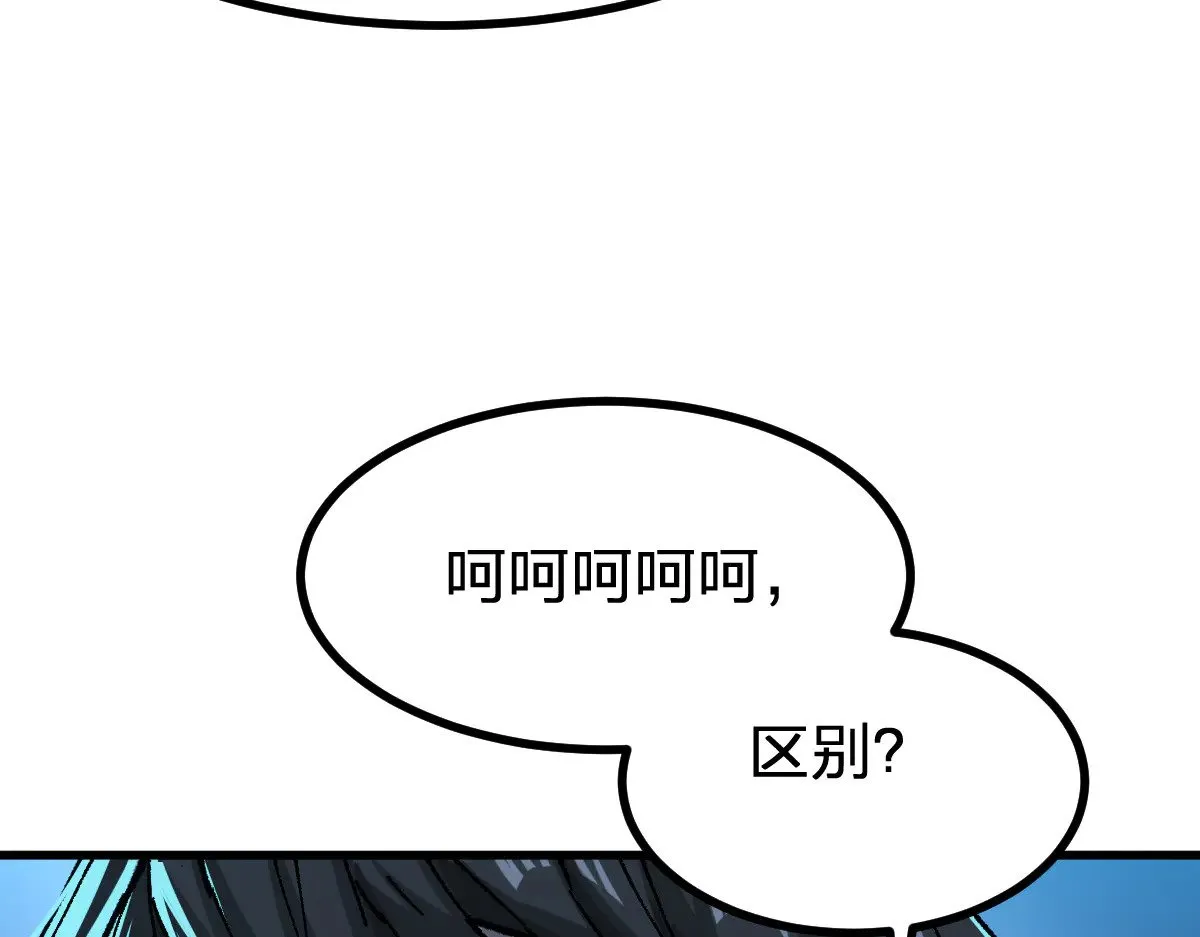 第289话 再遇 第111页