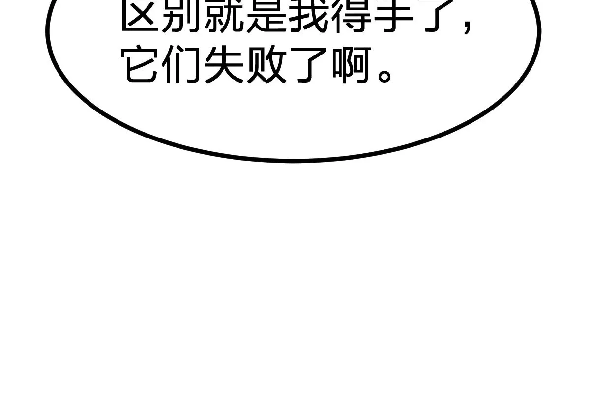 第289话 再遇 第114页