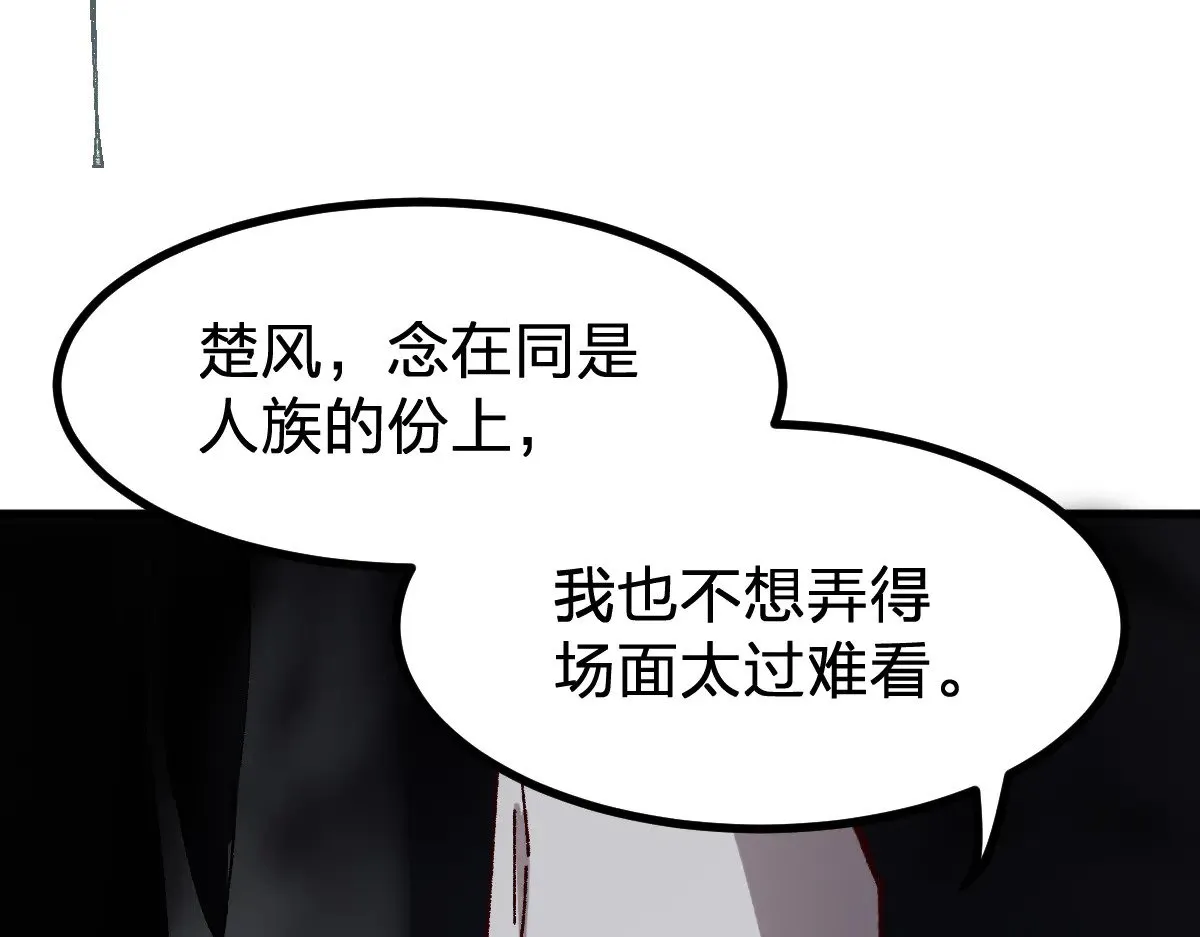 第289话 再遇 第117页