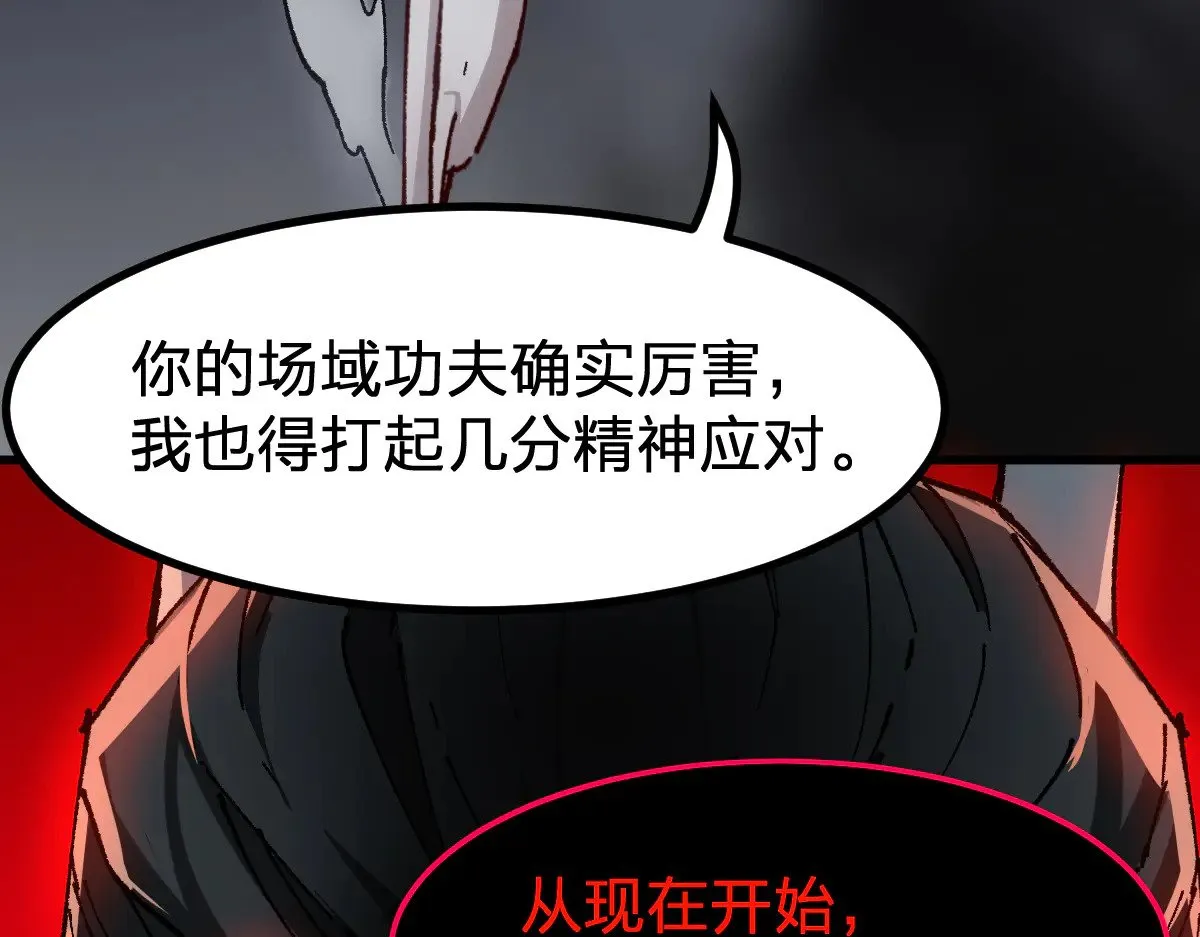 第289话 再遇 第119页