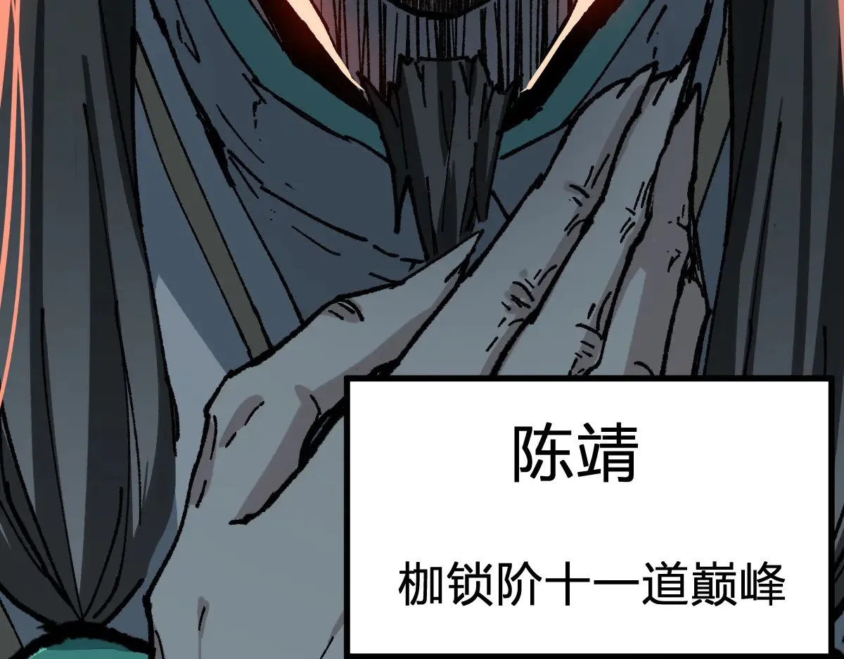 第289话 再遇 第121页