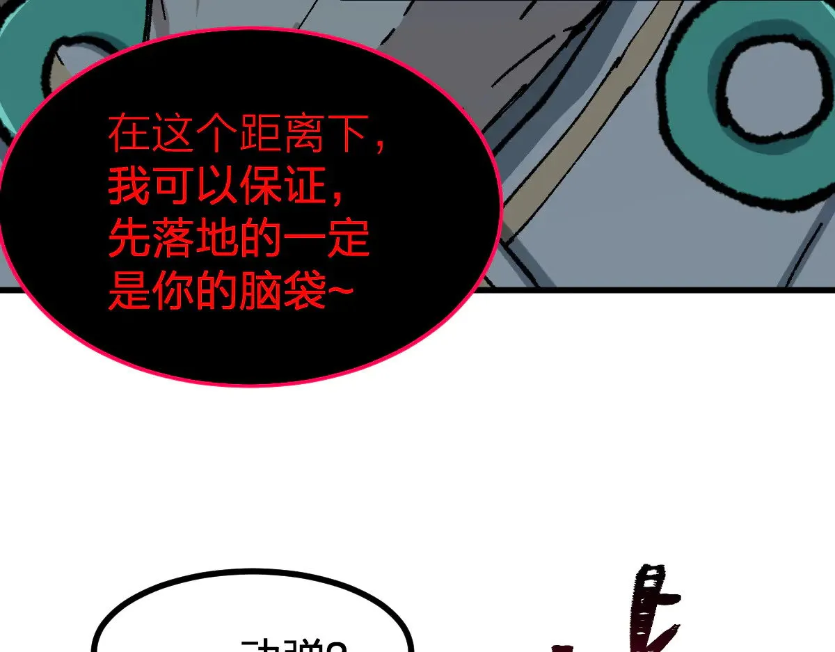 第289话 再遇 第122页