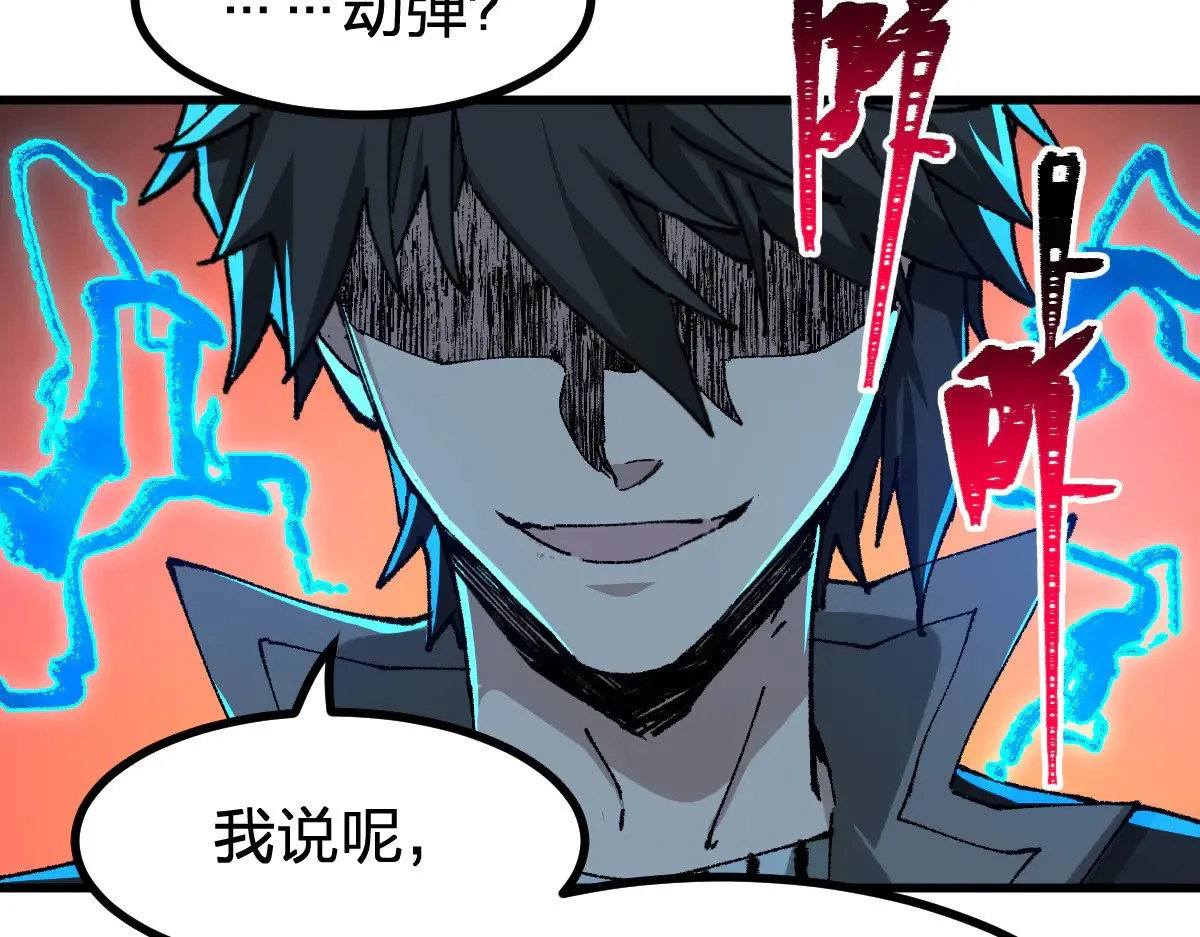 第289话 再遇 第123页