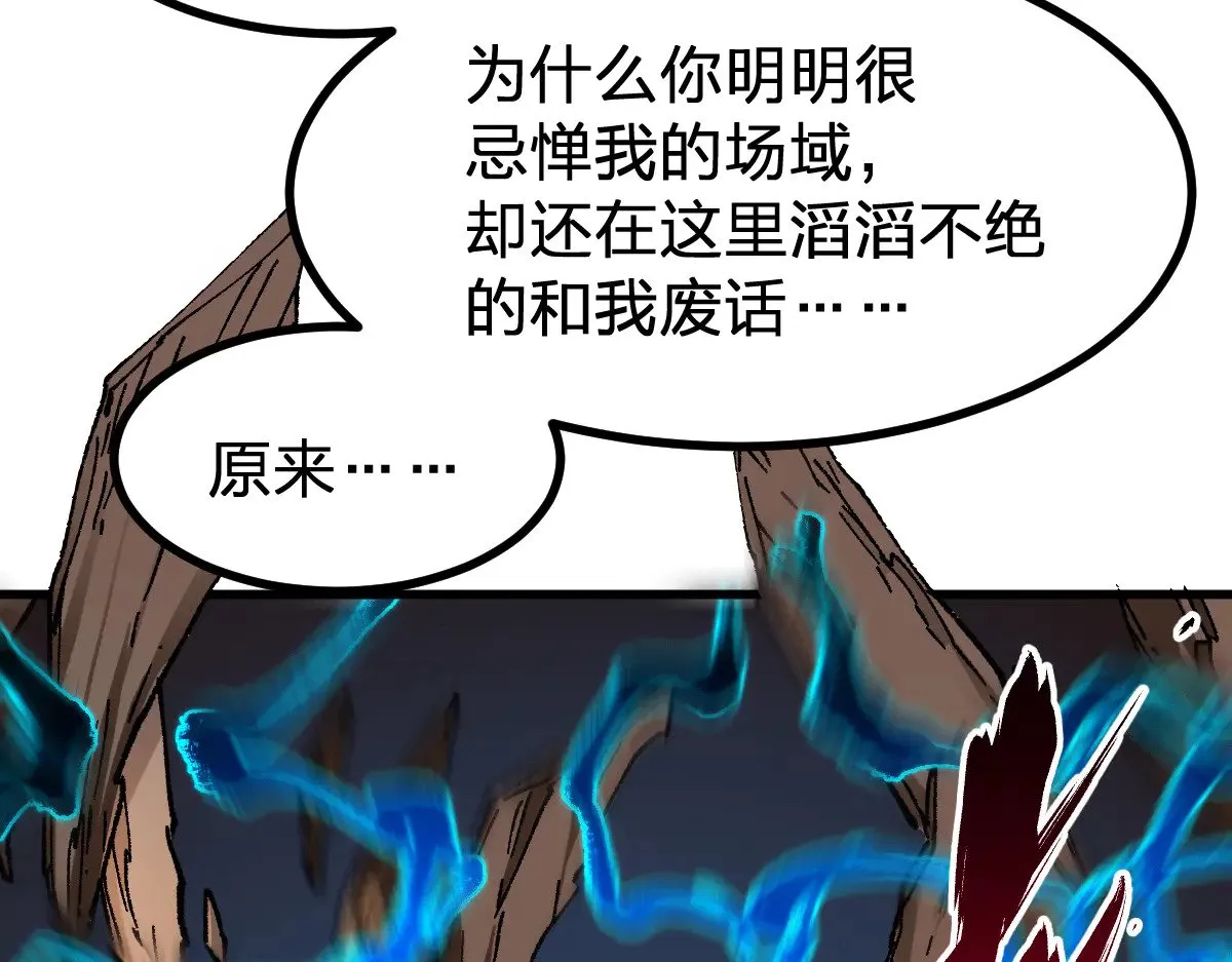 第289话 再遇 第124页