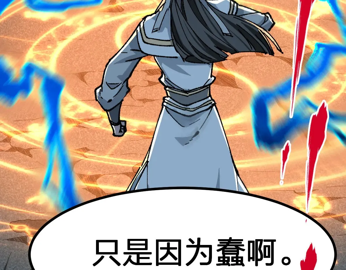 第289话 再遇 第126页