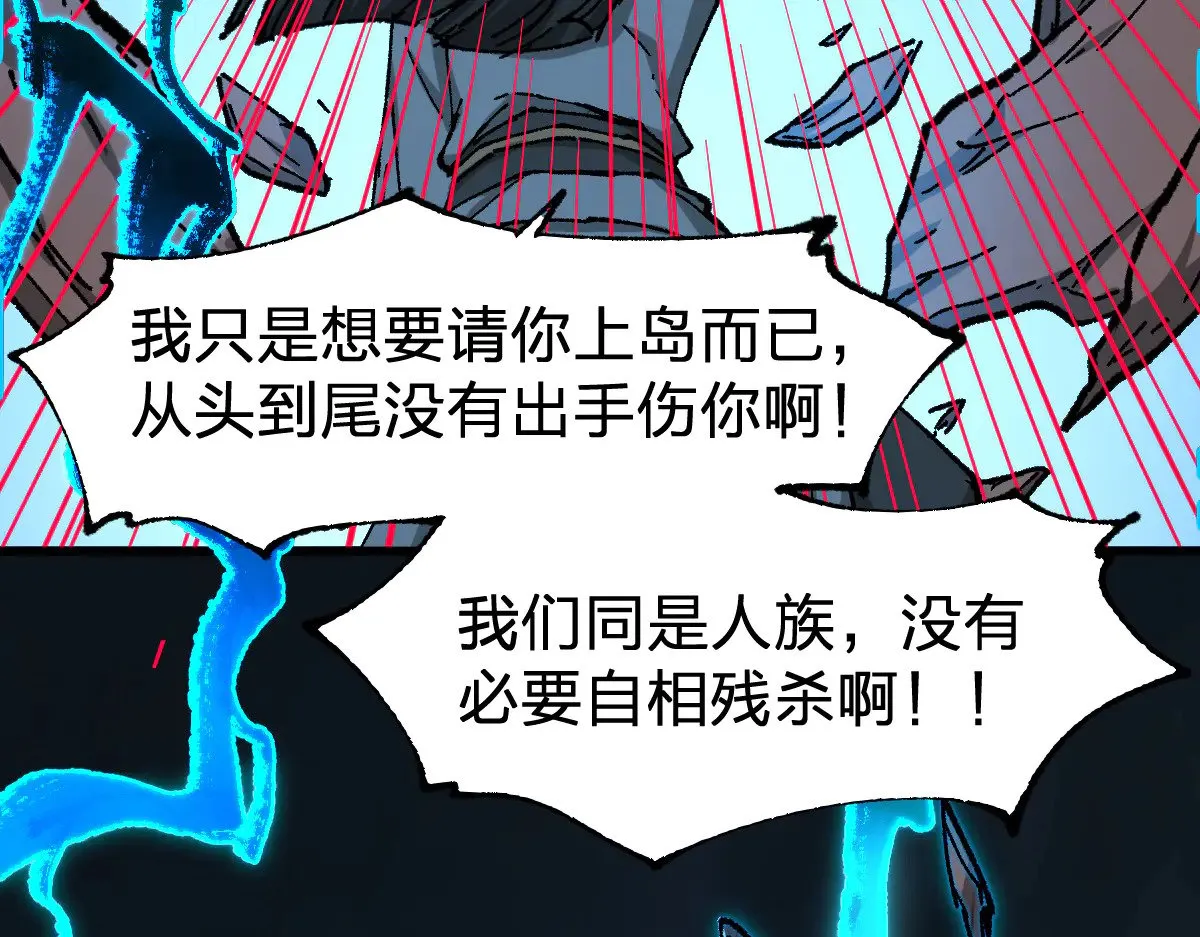 第289话 再遇 第134页